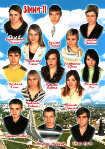 31 МИМ-11.2007